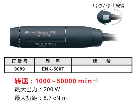 nsk打磨機5萬轉馬達.jpg