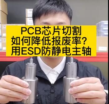 PCB芯片切割，如何降低報(bào)廢率？.jpg